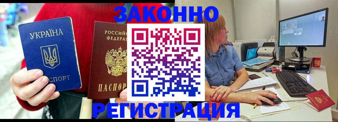 временная регистрация поиск в Сосновом Бору