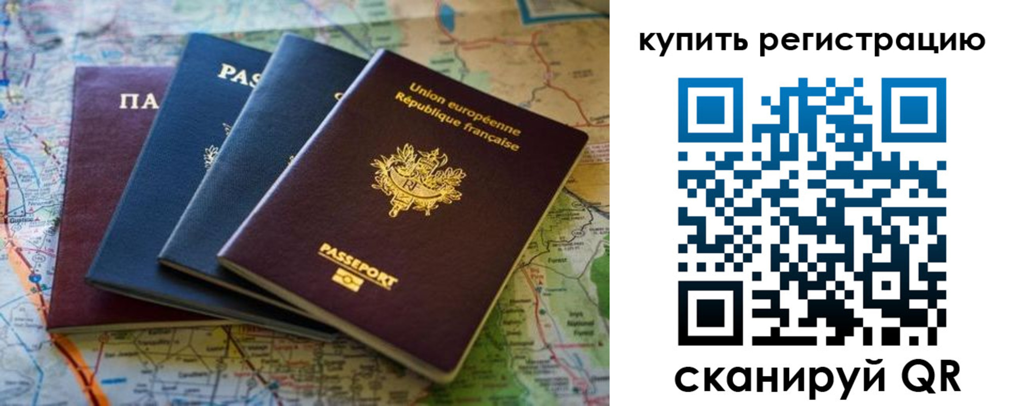 купить прописку в Сосновом Бору