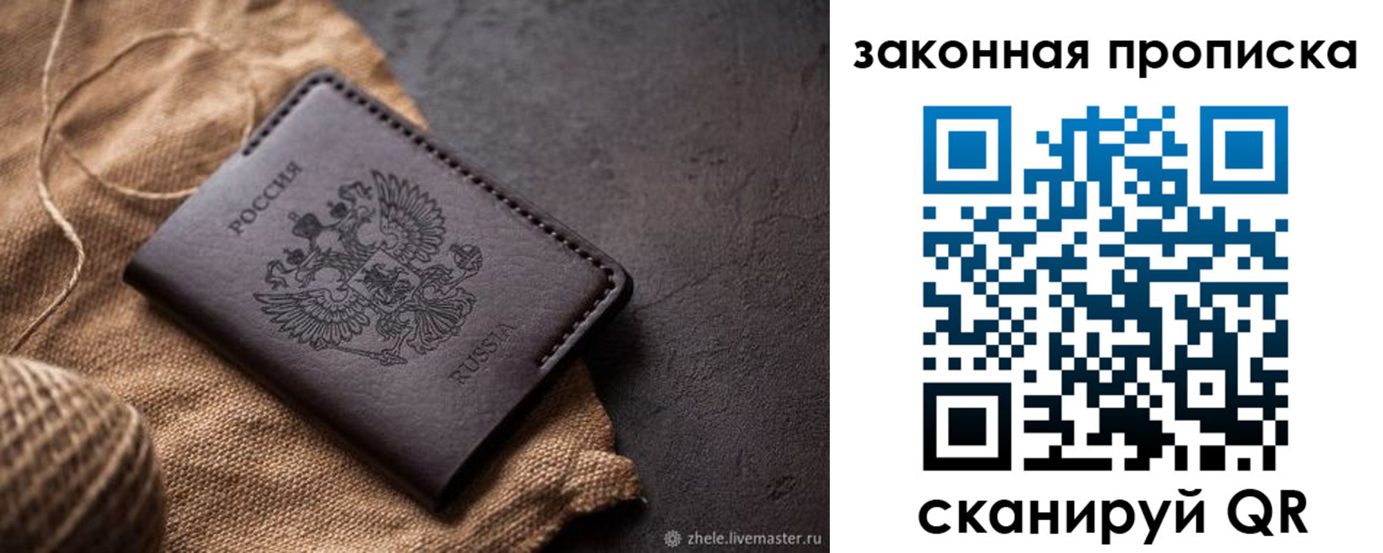 временная регистрация купить в Сосновом Бору