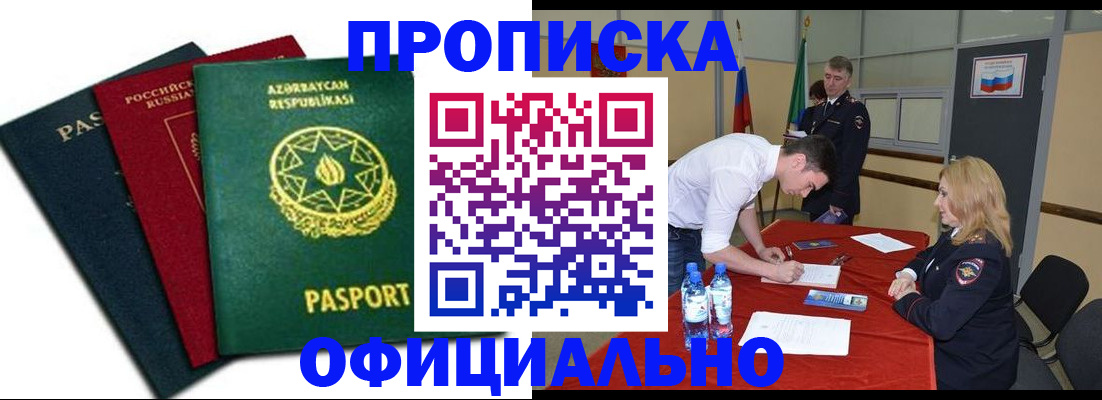 прописка гарантия в Сосновом Бору