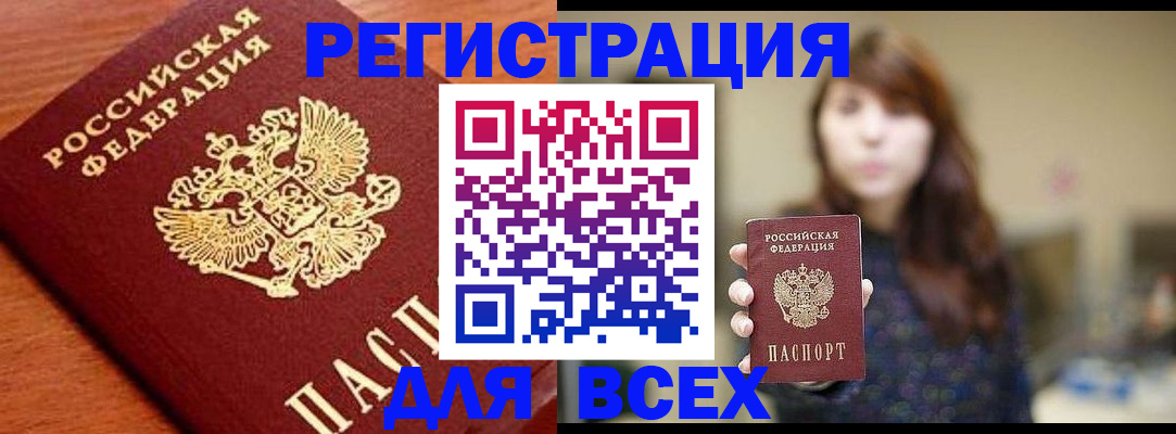 прописка поиск в Сосновом Бору
