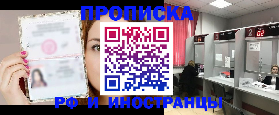 временная регистрация в Сосновом Бору