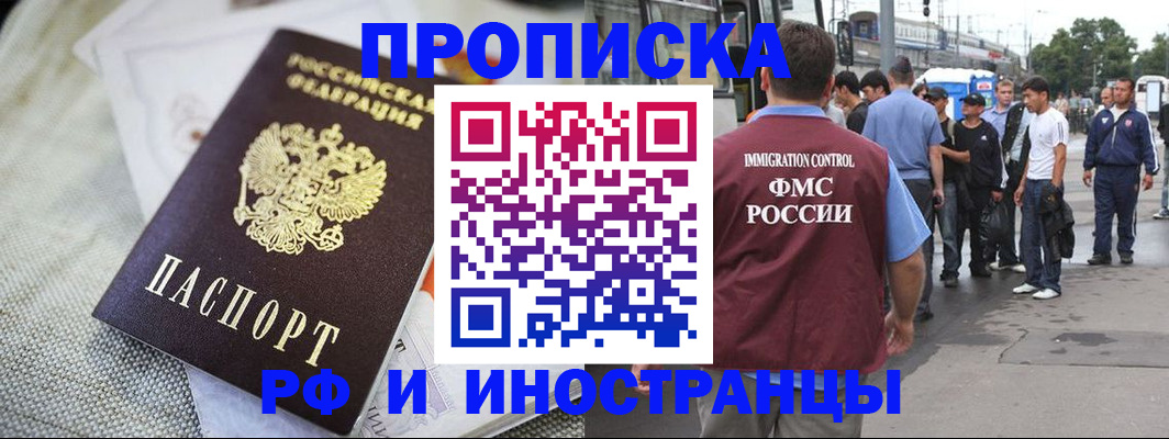 прописка для школы в Сосновом Бору