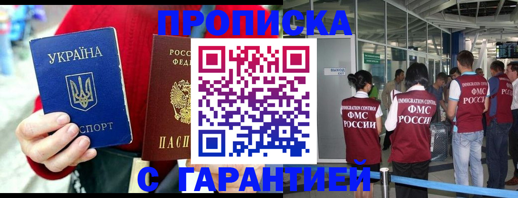 временная регистрация купить в Сосновом Бору